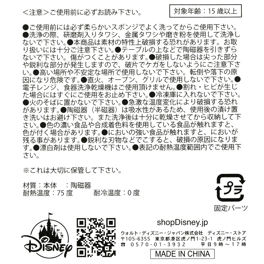 公式】ディズニーストア.jp | ふしぎの国のアリス ボウル ゴールド