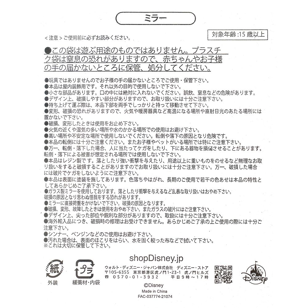 公式 ショップディズニー リトル マーメイド ミラー Ariel S Bathroom