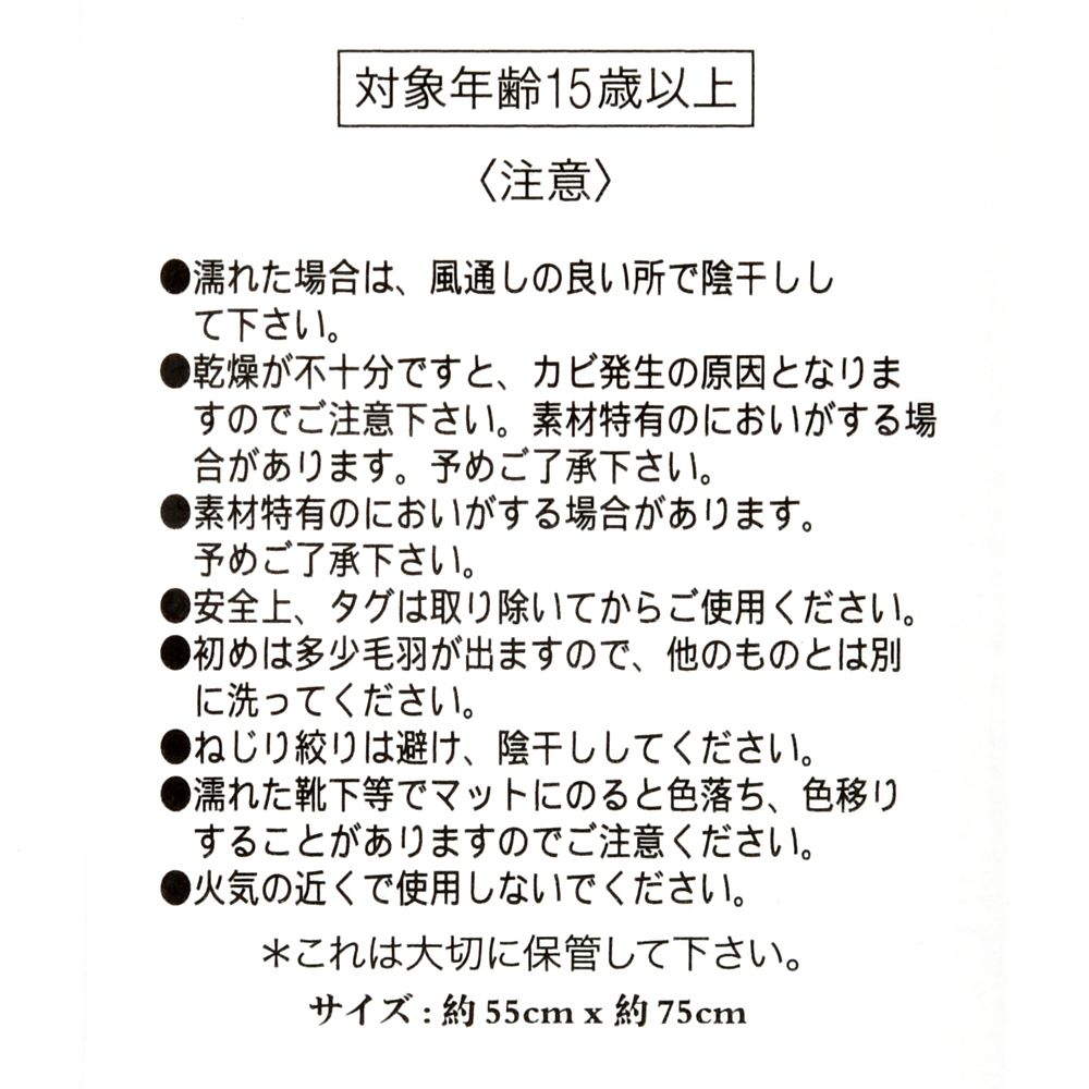 公式 ショップディズニー 特定商取引に基づく表示