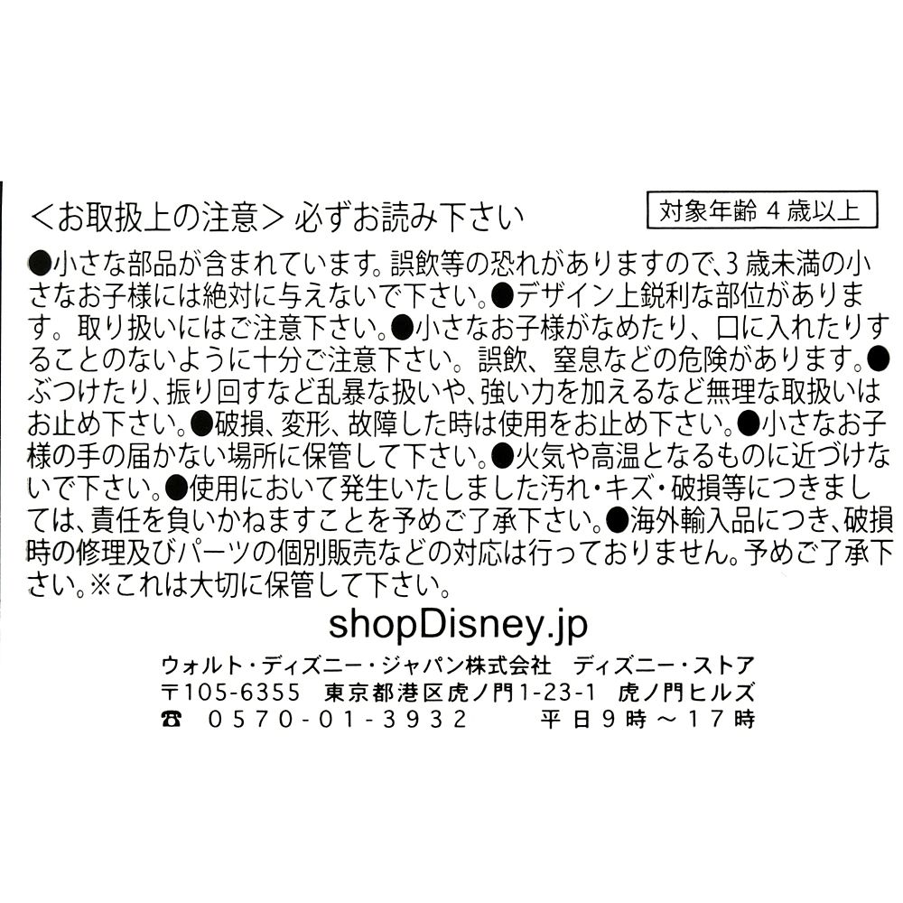 公式 ショップディズニー スティッチ ピンバッジ Pocahontas Stitch Crashes Disney