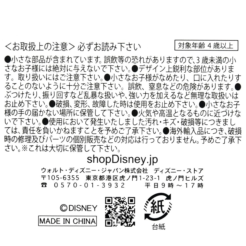 公式 ショップディズニー 美女と野獣 ピンバッジ セット アニバーサリー