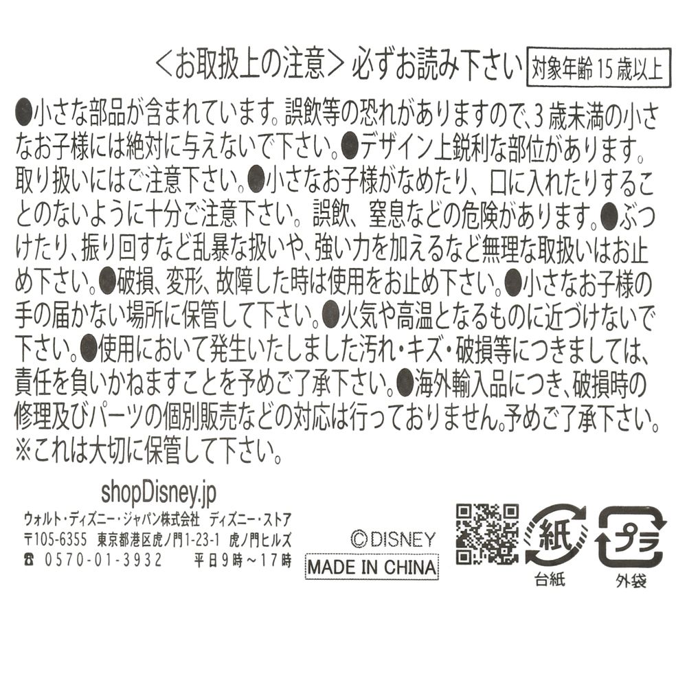 公式 ショップディズニー ピンバッジ 缶バッジ