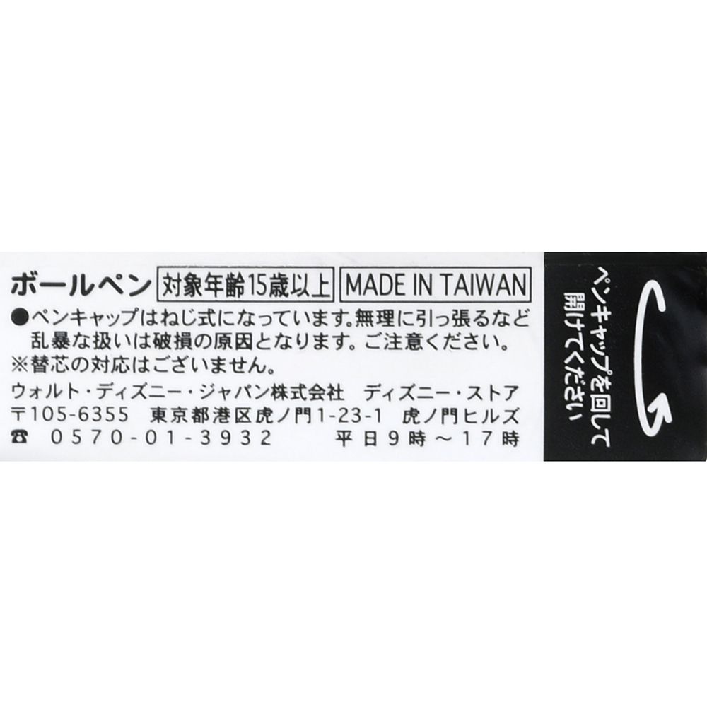 公式 ショップディズニー ふしぎの国のアリス 70周年記念グッズ