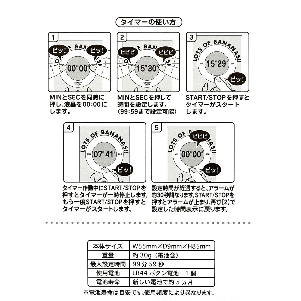 公式 ショップディズニー スティッチ タイマー ストップウォッチ機能付き Lots Of Bananas