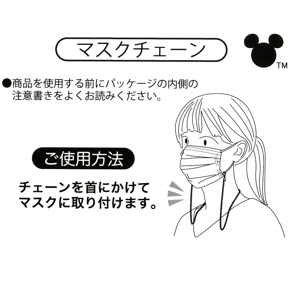 公式 ショップディズニー ヤングオイスター マスクチェーン パール