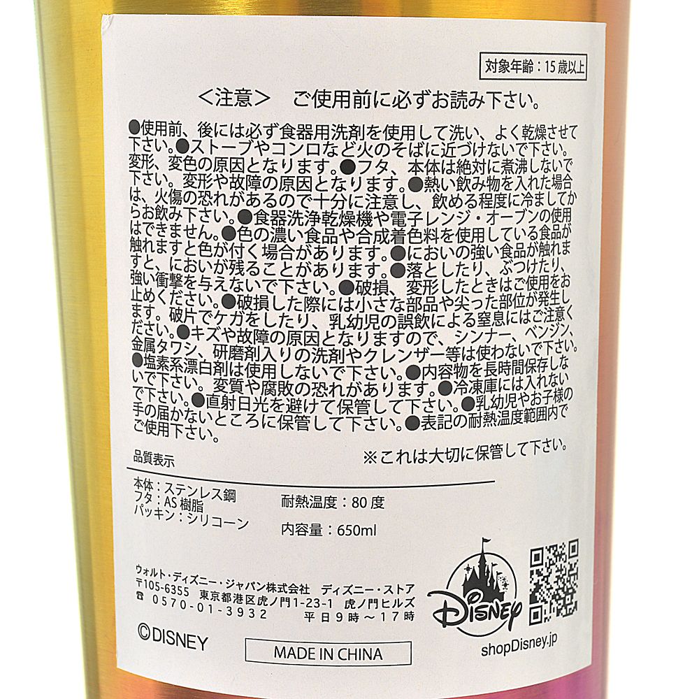 公式 ショップディズニー ティンカー ベル タンブラー Have A Magical Day