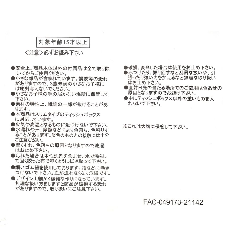 公式 ショップディズニー プーさん ティッシュボックスカバー Western Pooh