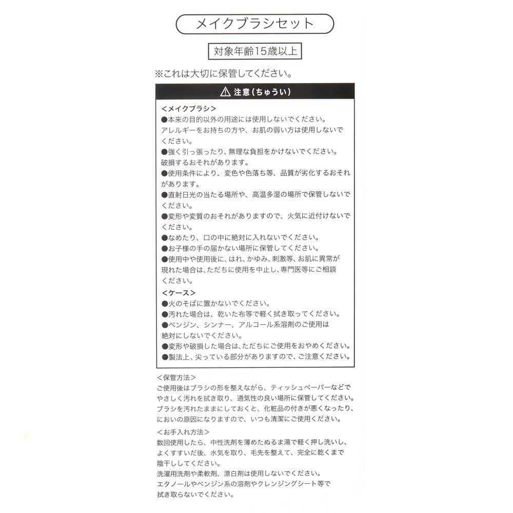 公式 ショップディズニー ベル メイクブラシ Look At Me