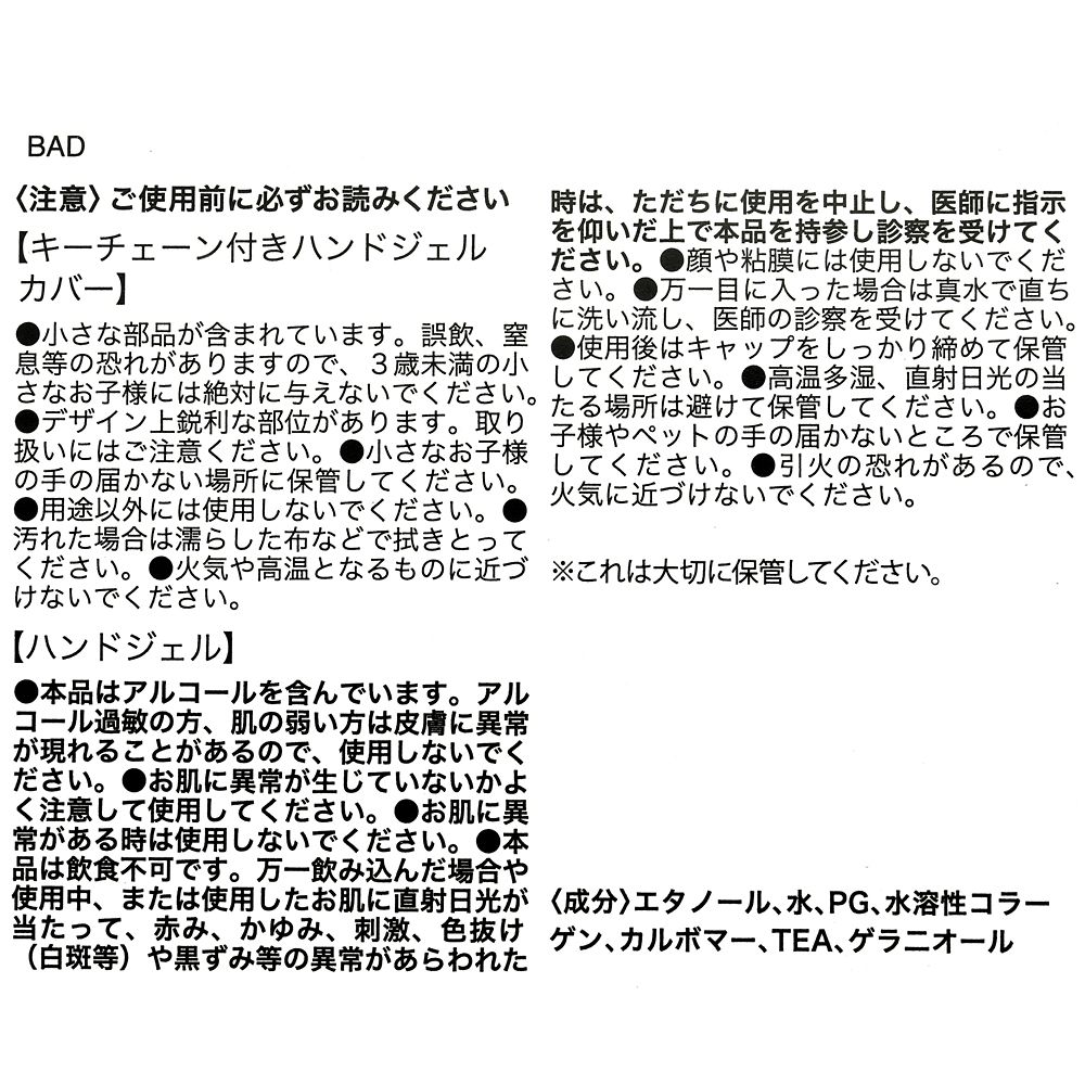 公式 ショップディズニー ミッキー ハンドジェル キーホルダータイプ フェイス ハンド 清潔 快適