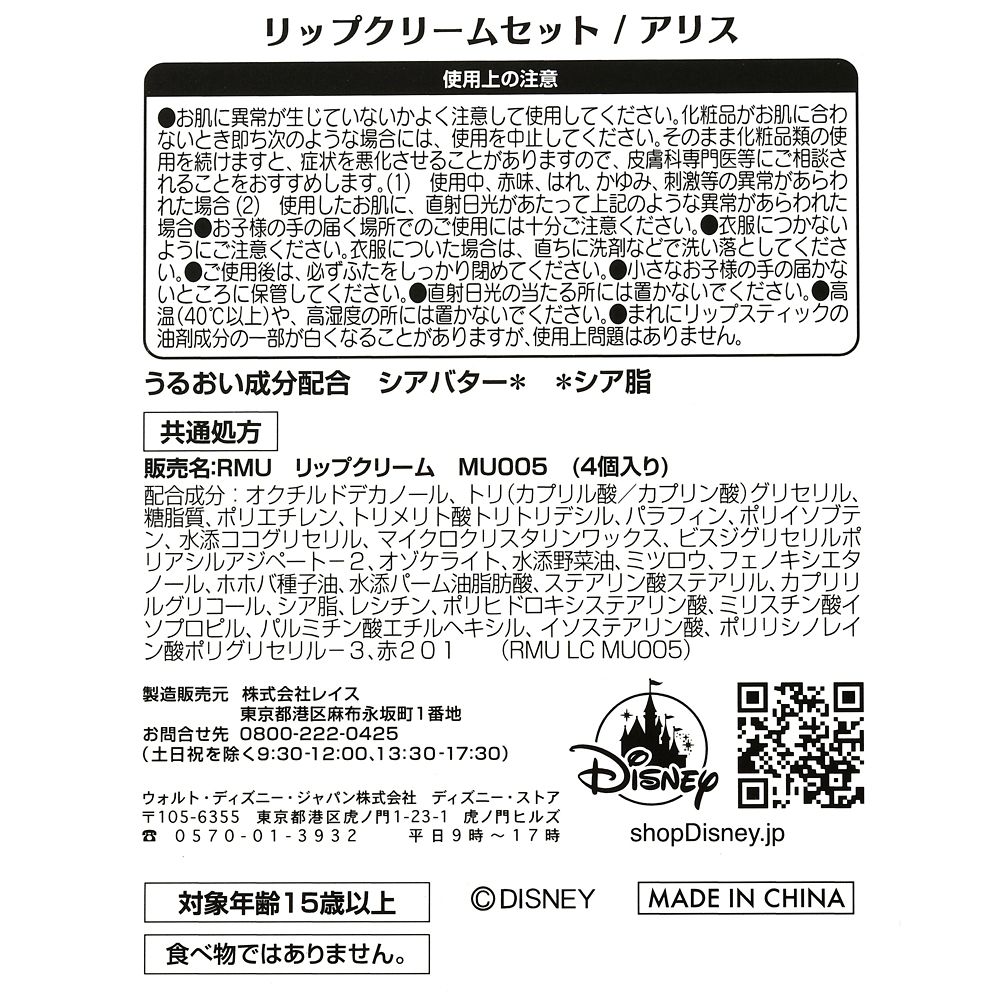公式 ショップディズニー ボディ ハンドクリーム