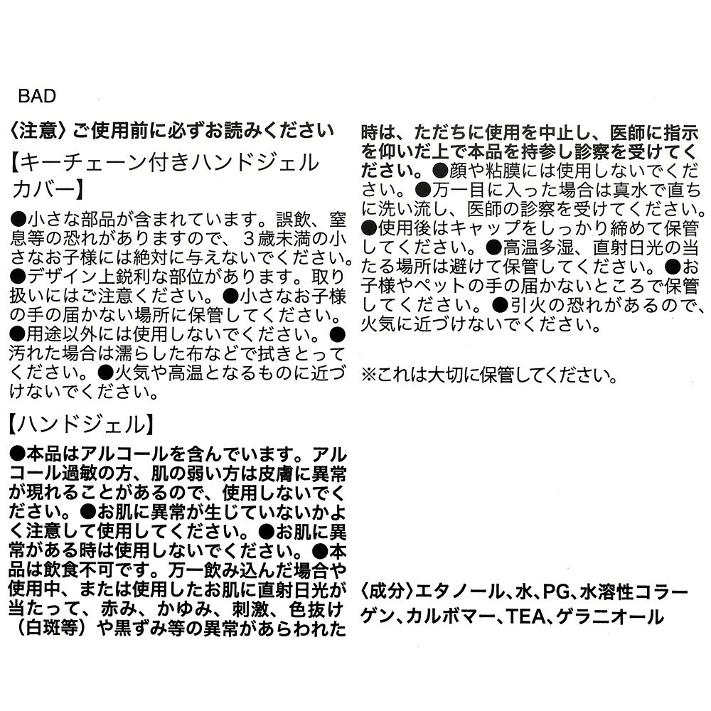 公式 ショップディズニー 特定商取引に基づく表示