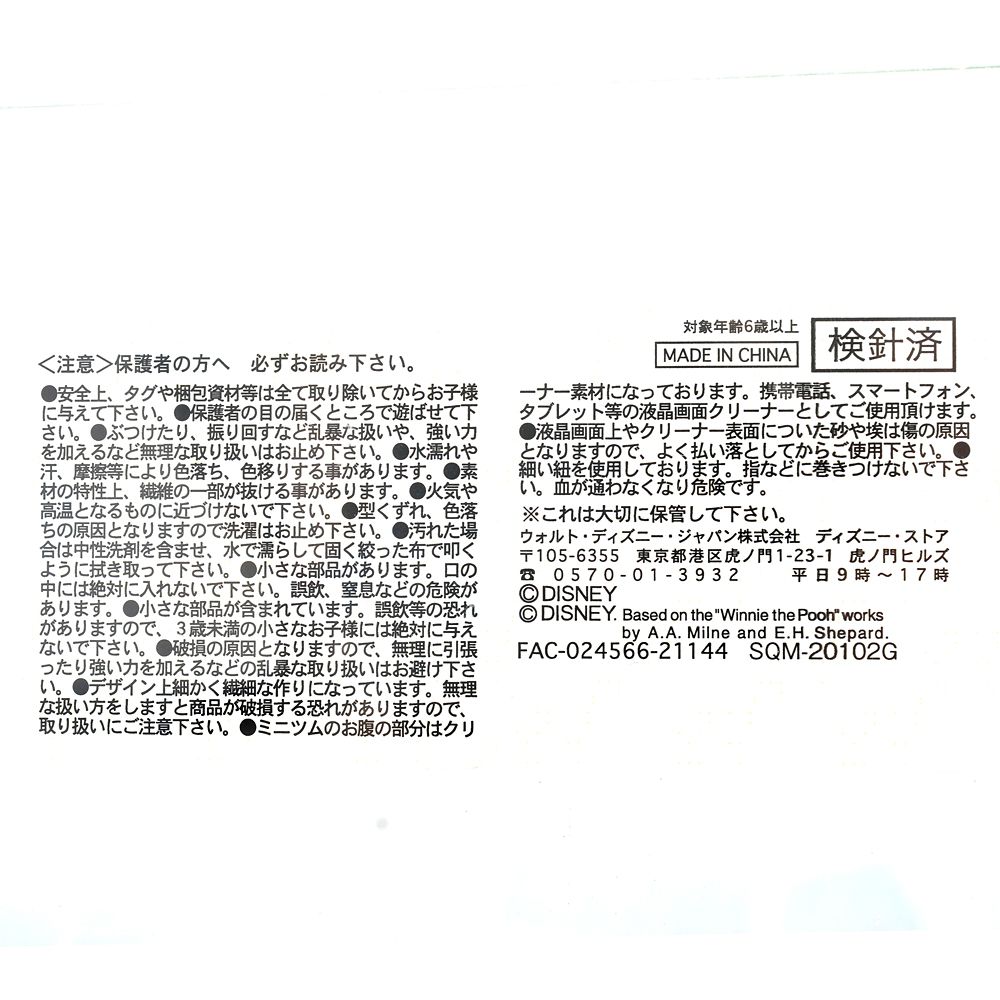 公式 ショップディズニー ツムツム ぬいぐるみ デール ミニ S グラデーションカラー Tsum Tsum