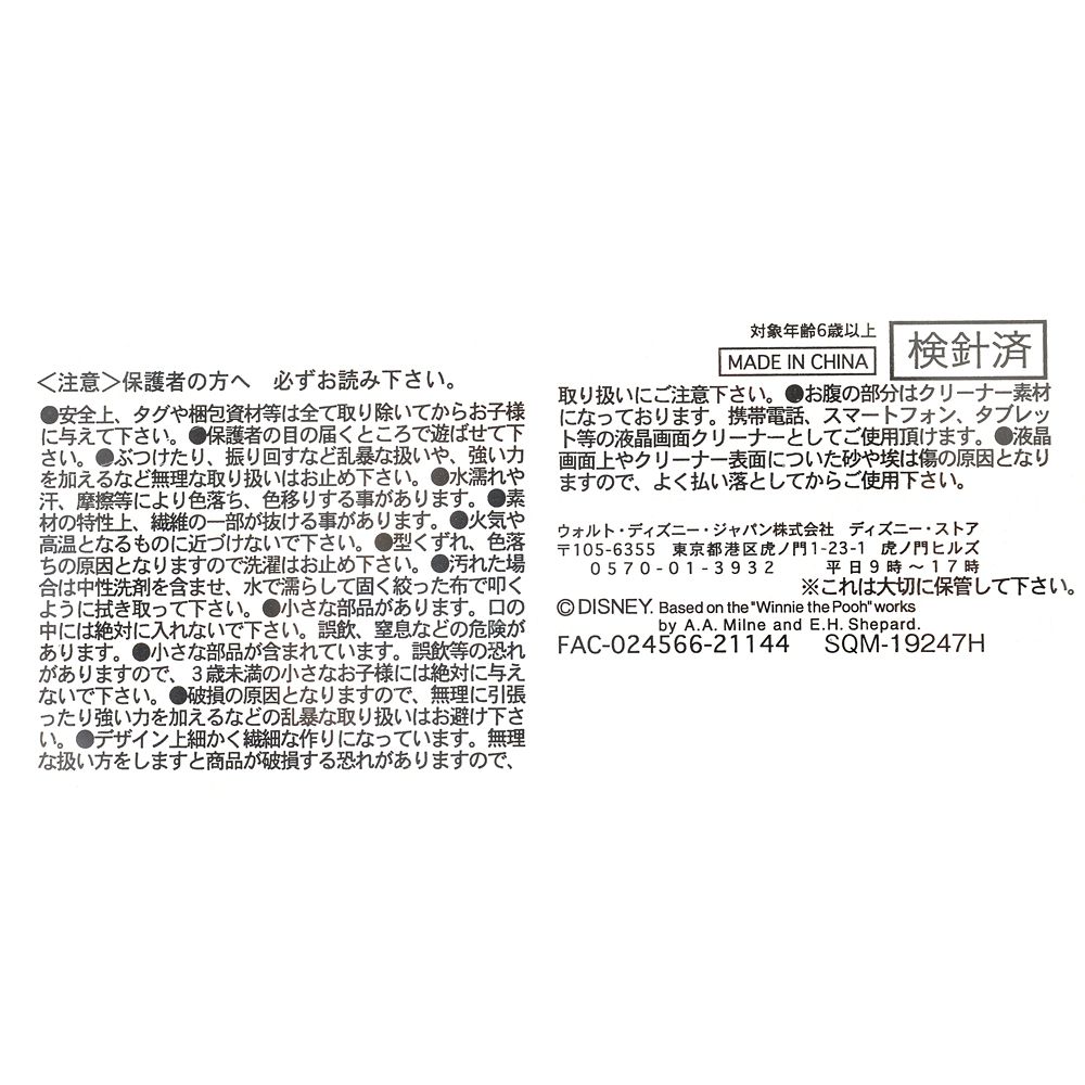 公式 ショップディズニー ツムツム ぬいぐるみ ハートの女王 ミニ S ハロウィーン Tsum Tsum