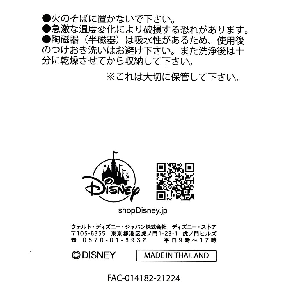 公式 ショップディズニー ミッキー フレンズ メジャーカップ セット Mousewares