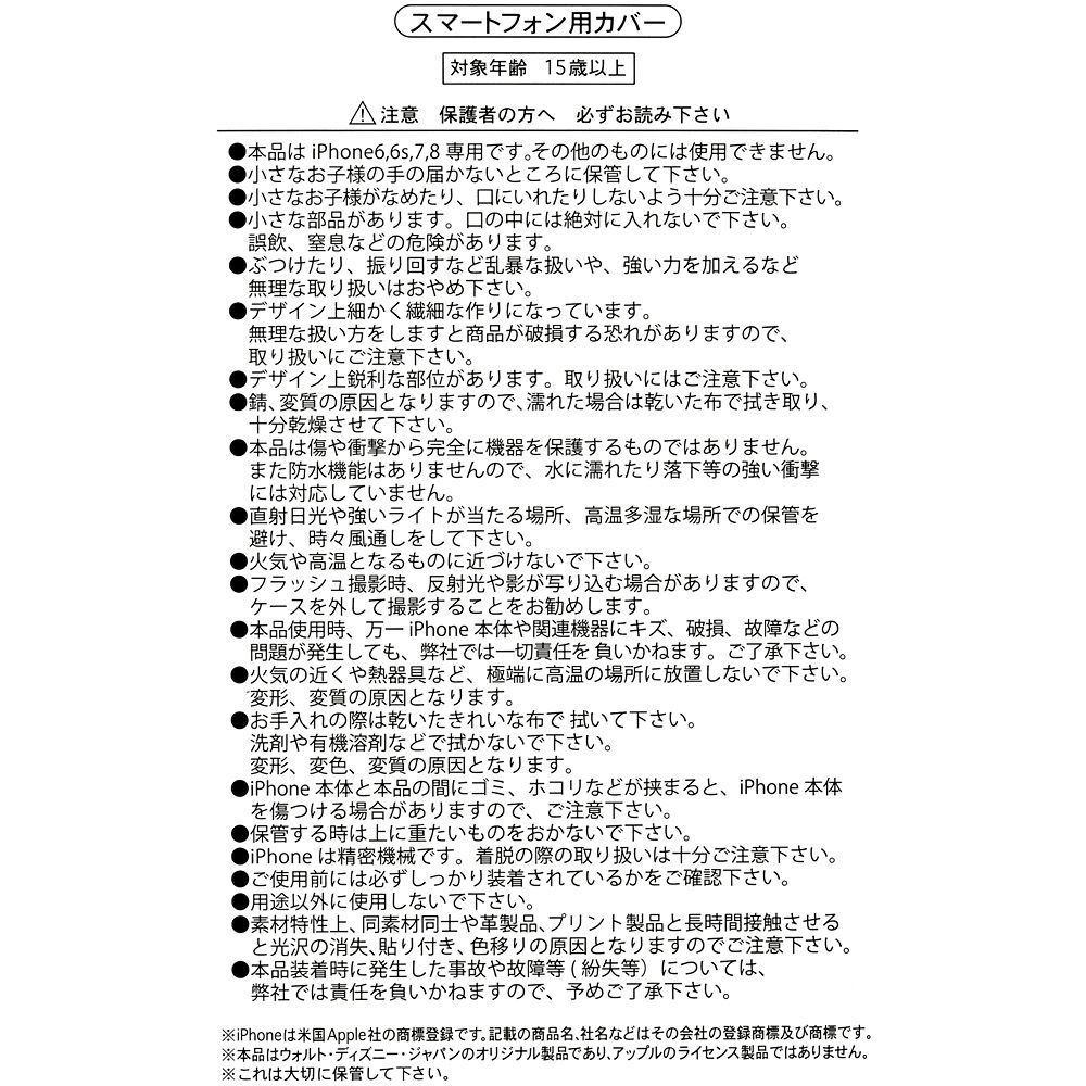 公式 ショップディズニー アウトレット ミニー Iphone 6 6s 7 8用スマホケース カバー Gothic Minnie