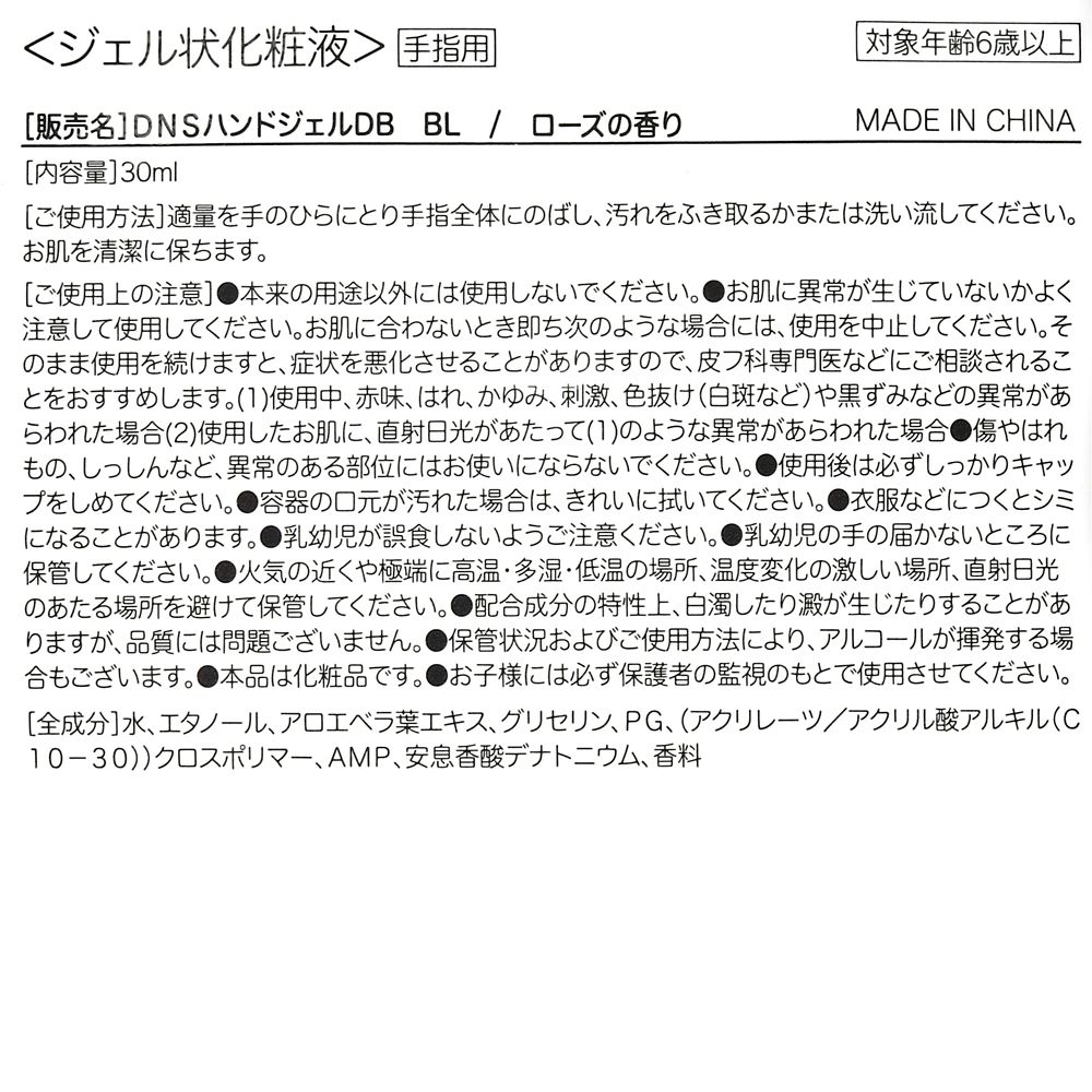 公式 ショップディズニー ベル ハンドジェル ホルダーケース付き ダイカット