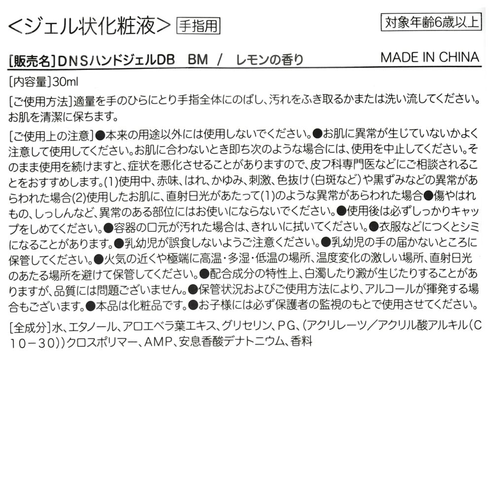 公式 ショップディズニー ベイマックス ハンドジェル ホルダーケース付き ダイカット