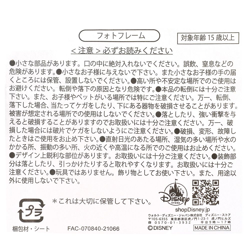 公式 ショップディズニー ぬいもーず グッズ