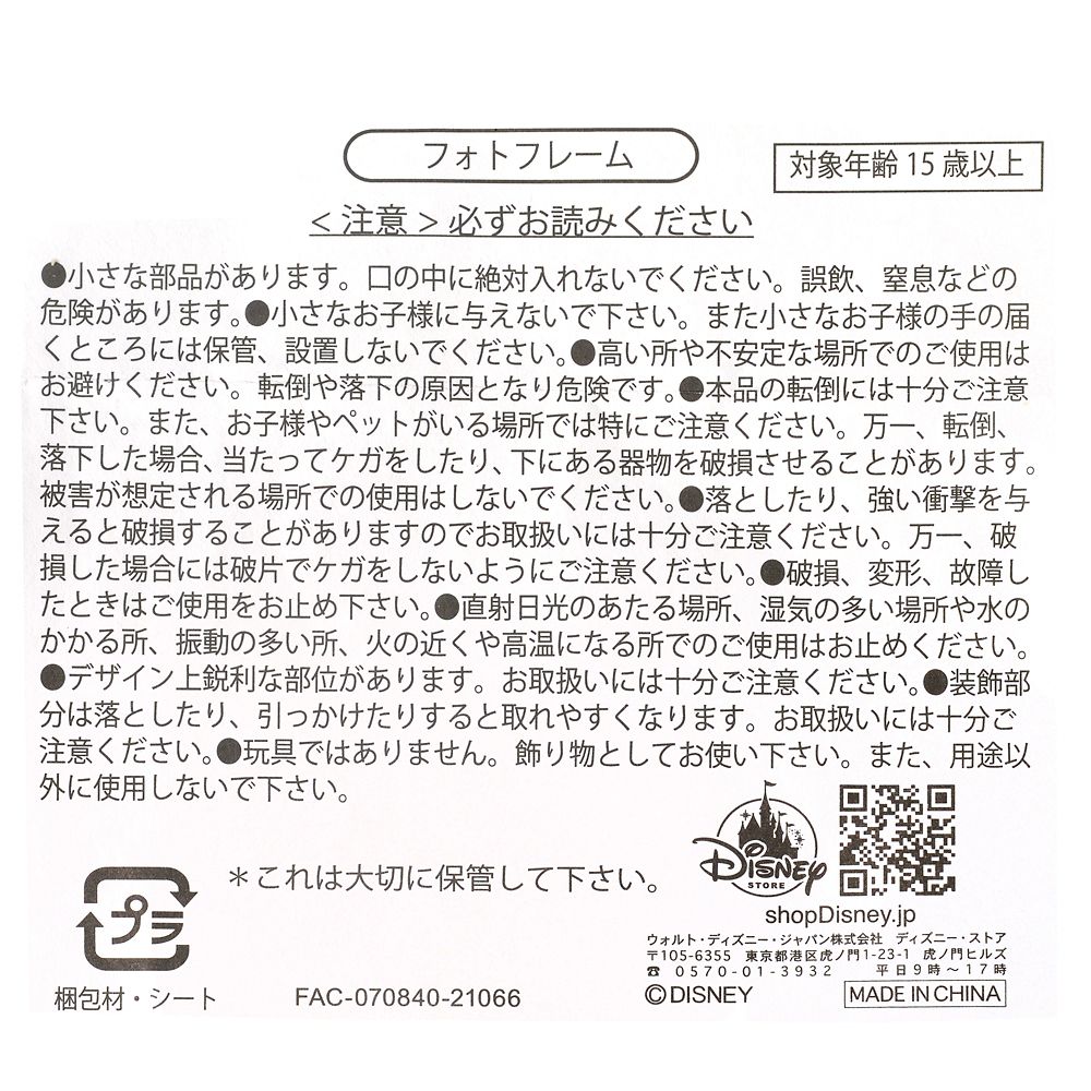 公式 ショップディズニー トロピカル ハイダウェイ グッズ