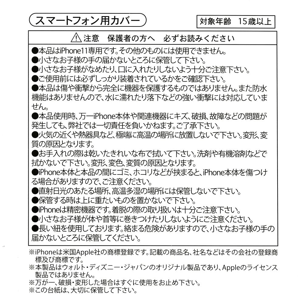 公式 ショップディズニー ふしぎの国のアリス 70周年記念グッズ