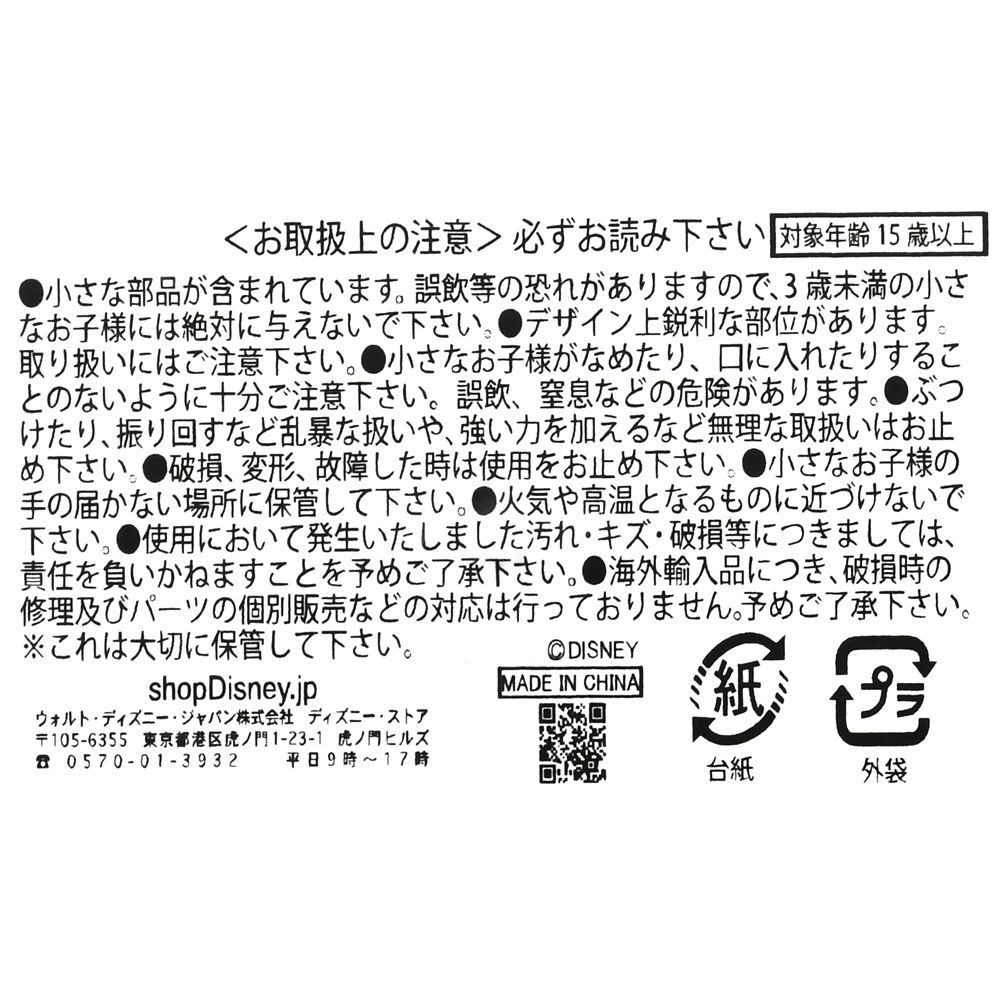 公式 ショップディズニー ピンバッジ 缶バッジ