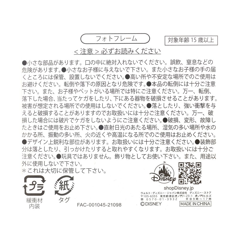 公式 ショップディズニー 再入荷 ミッキー ミニー フォトフレーム Walt Disney World 50th Celebration