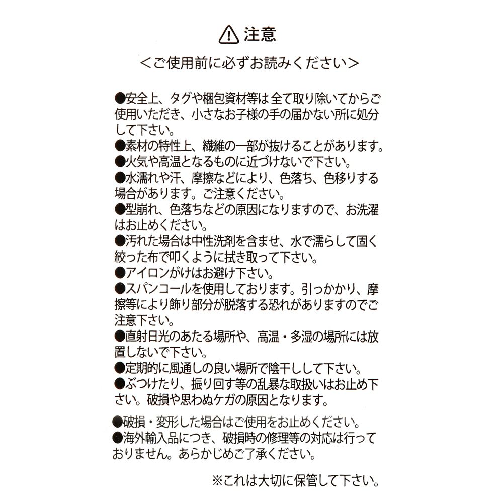 公式 ショップディズニー クッション