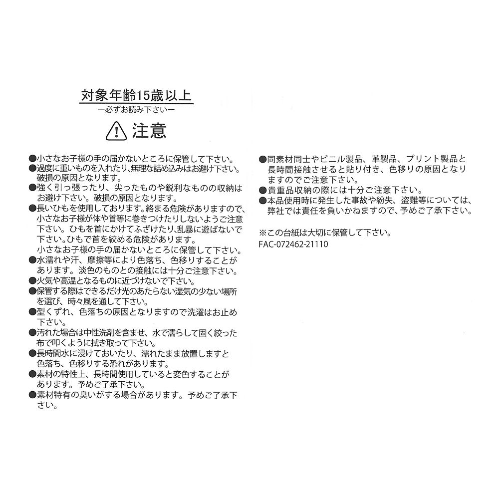 公式 ショップディズニー ユニベアシティ トートバッグ クリスタルアート Unibearsity 10th Anniversary