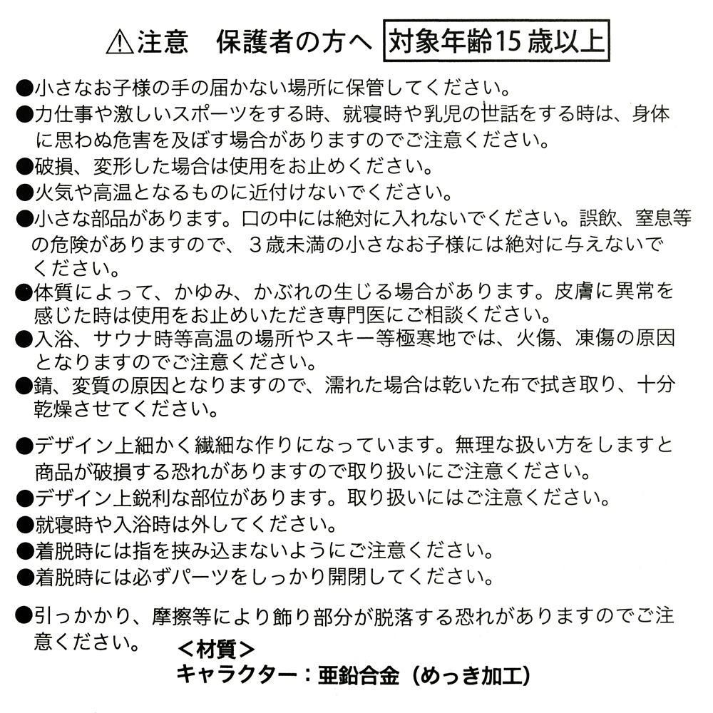 公式 ショップディズニー ヘアアクセサリー