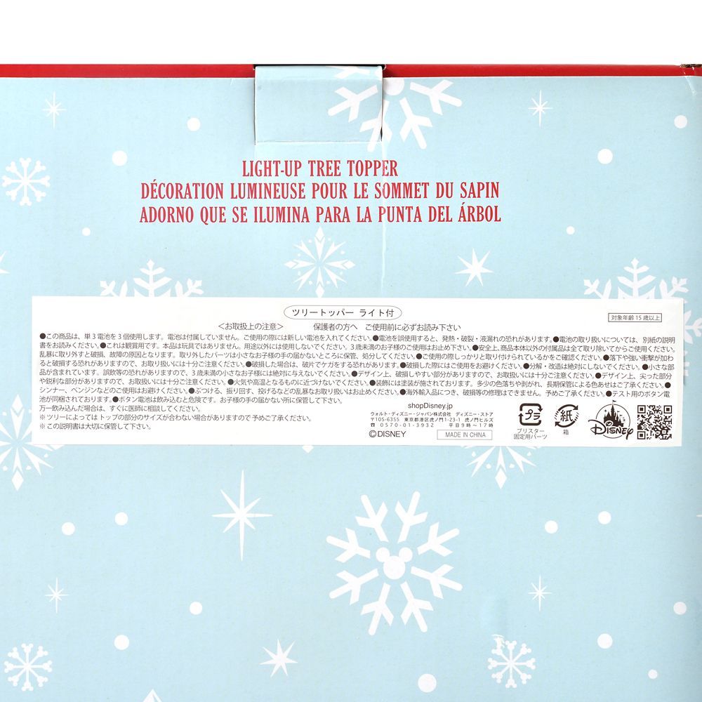 公式 ショップディズニー ミッキー ミニー オーナメント クリスマスツリートッパー ライトアップ Disney Christmas 21
