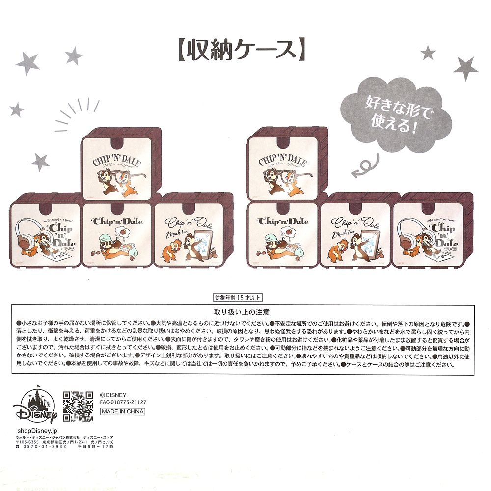 公式 ショップディズニー チップ デール 収納ケース With D