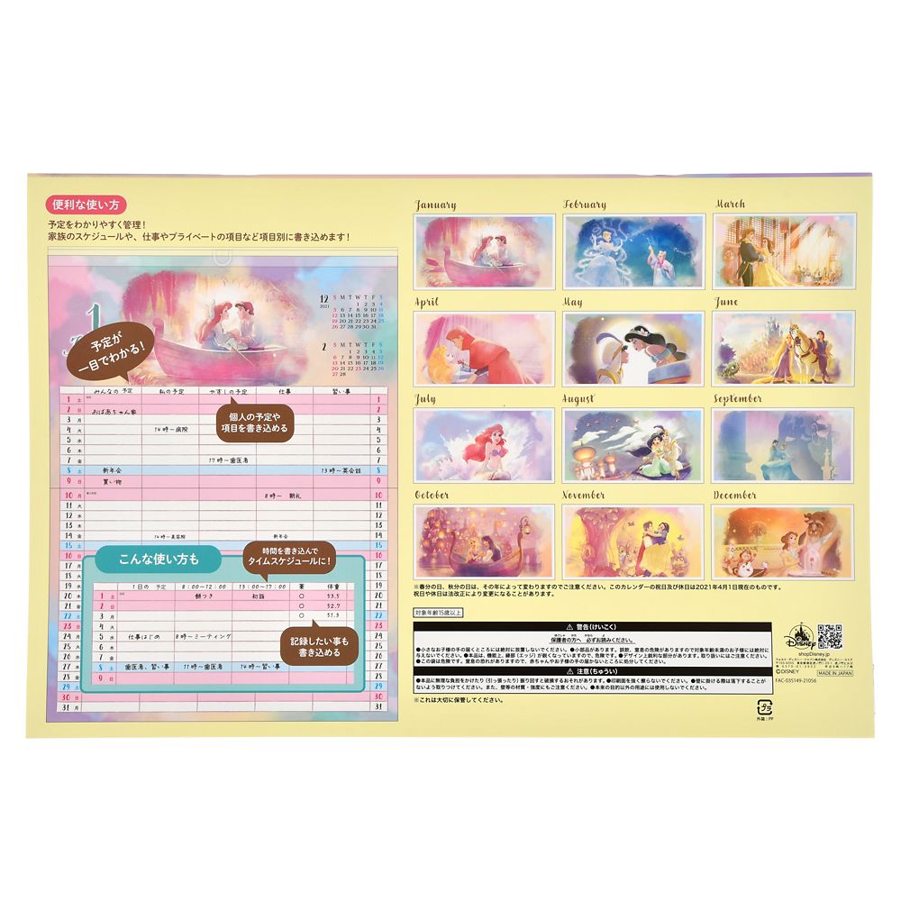 公式 ショップディズニー ディズニーキャラクター 壁掛けカレンダー 22 スケジュールカレンダー Calendars Organizers