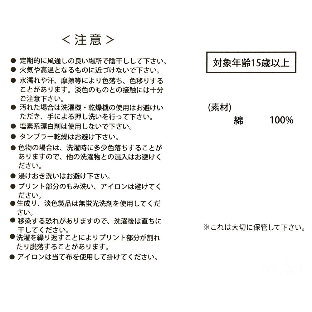 公式 ショップディズニー Food Textile チップ デール クッションカバー イエロー Chip Dale Food Textile