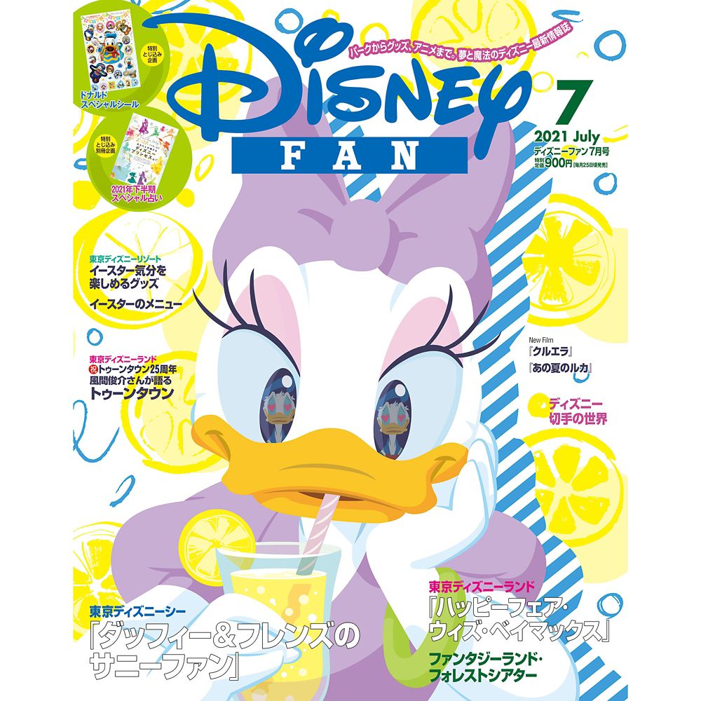 公式 ショップディズニー 雑誌 絵本