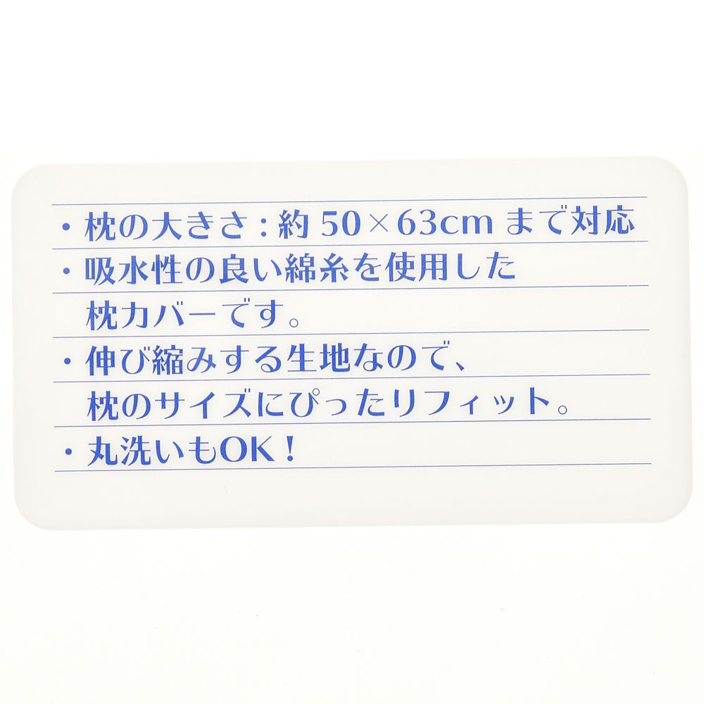 公式 ショップディズニー ミッキー 枕カバー 抗菌防臭加工 Let S Make Time For Healing 21