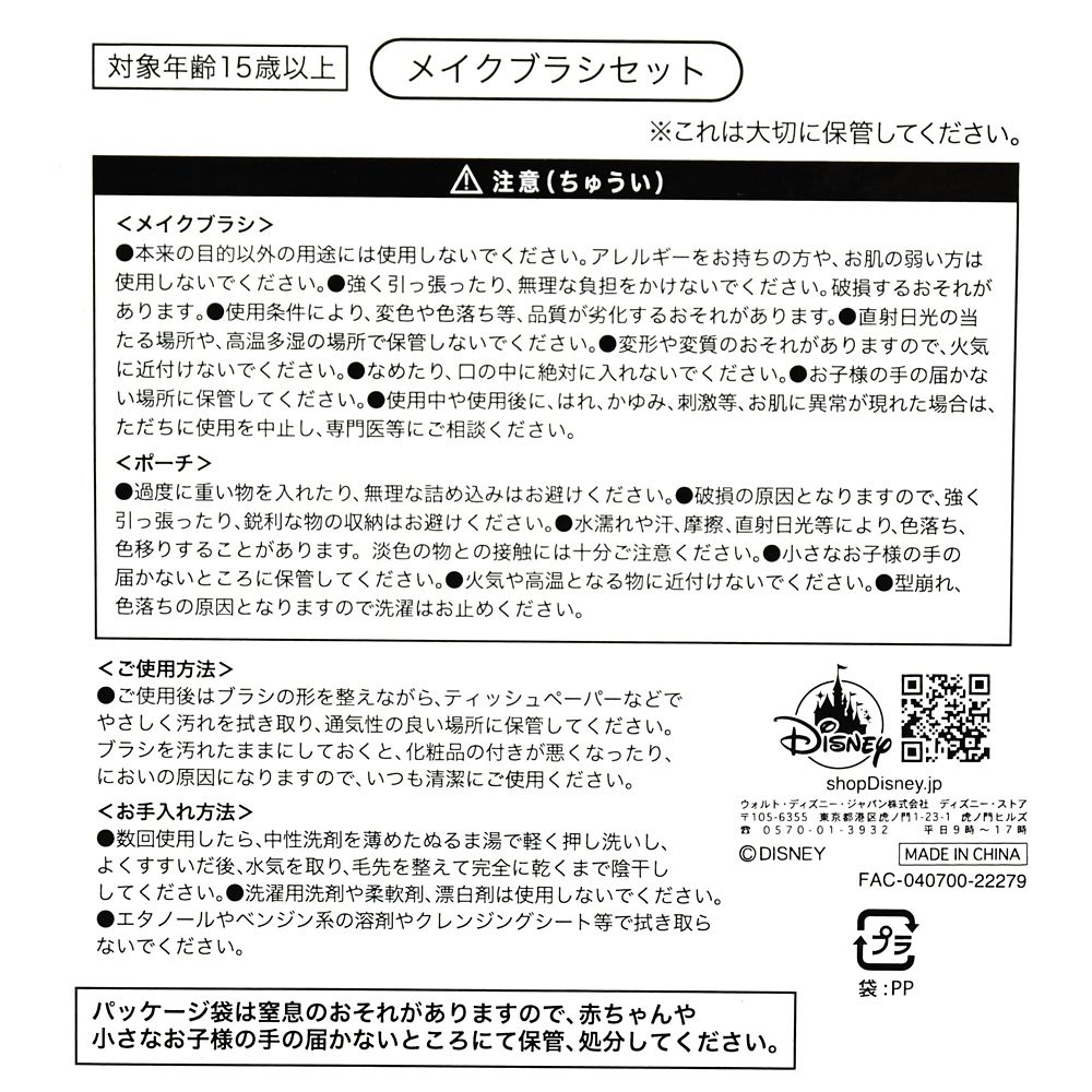 公式 ショップディズニー ミニー メイクブラシ ポーチ付き キラキラlovely Health Beauty Tool
