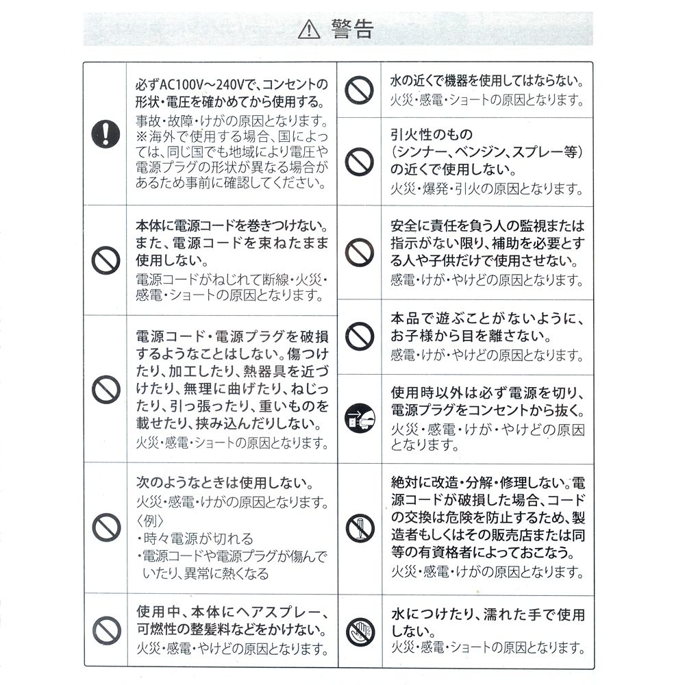 公式 ショップディズニー Salonia ラプンツェル ミニストレートヘアアイロン Health Beauty Tool