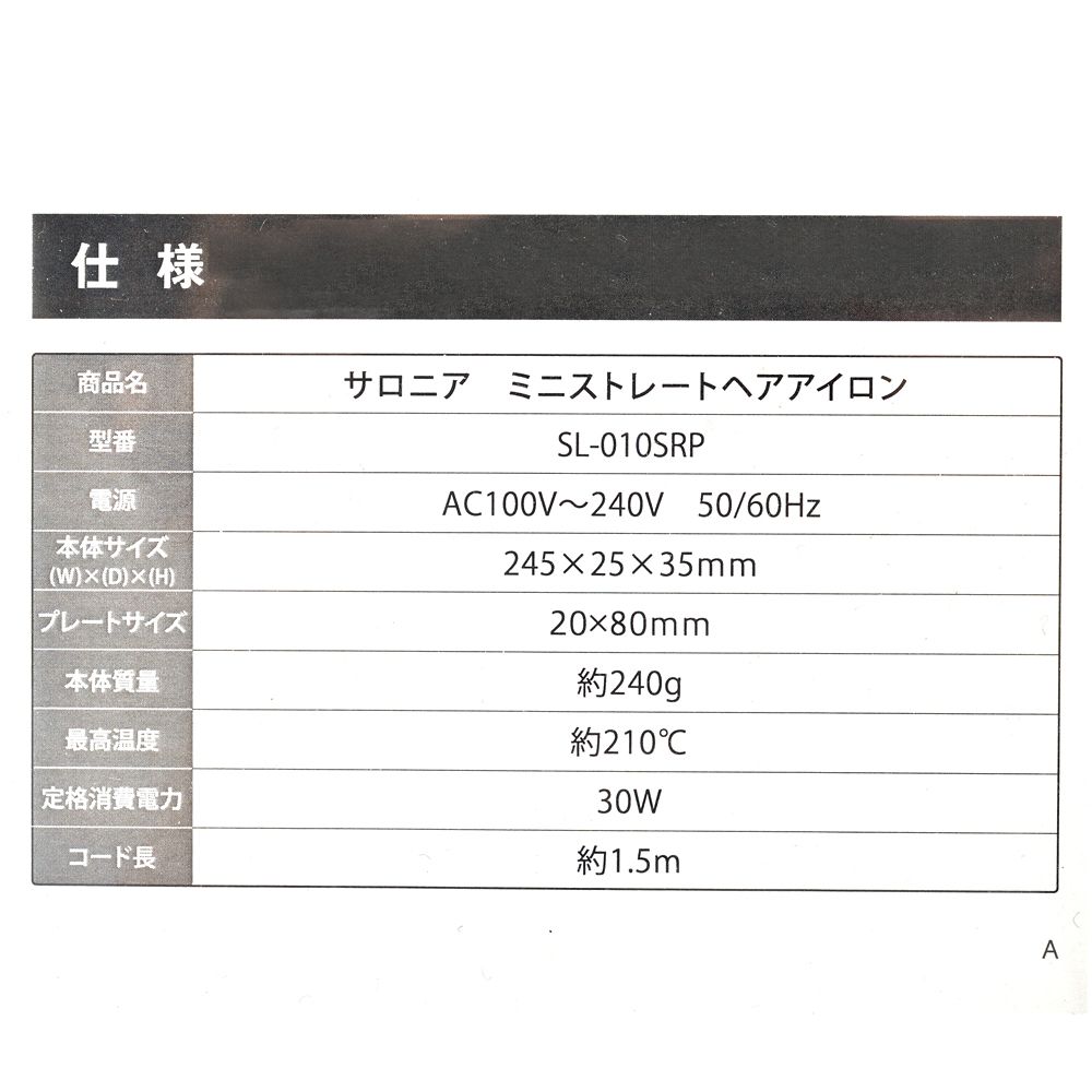 公式 ショップディズニー Salonia ラプンツェル ミニストレートヘアアイロン Health Beauty Tool