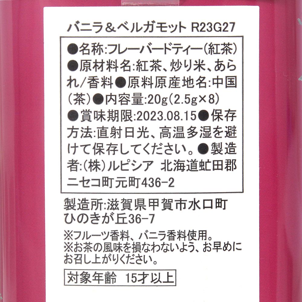 公式 ショップディズニー Lupicia クルエラ フレーバードティー 101匹わんちゃん Tea Party