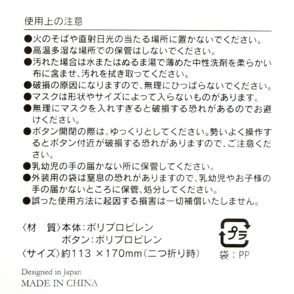 公式 ショップディズニー ディズニープリンセス キッズ用 不織布マスク マスクケース付き パステルファンシー