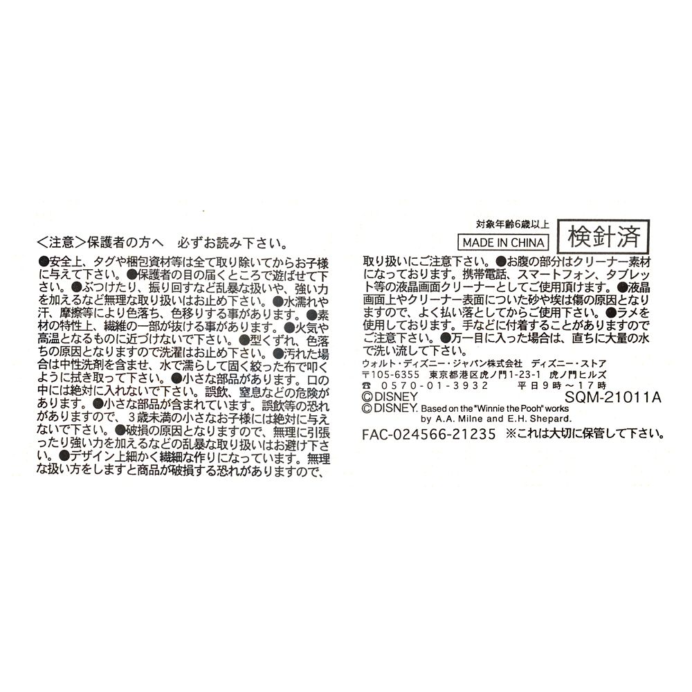 公式 ショップディズニー ツムツム ぬいぐるみ ミッキー ミニ S クリスマス Tsum Tsum