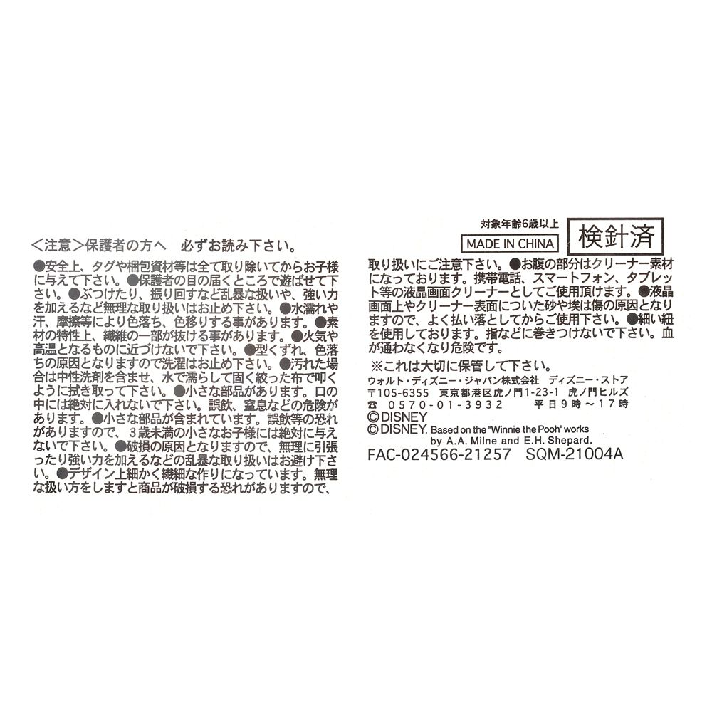 公式 ショップディズニー ツムツム ぬいぐるみ プーさん ミニ S Tsum Tsum White Pooh 21