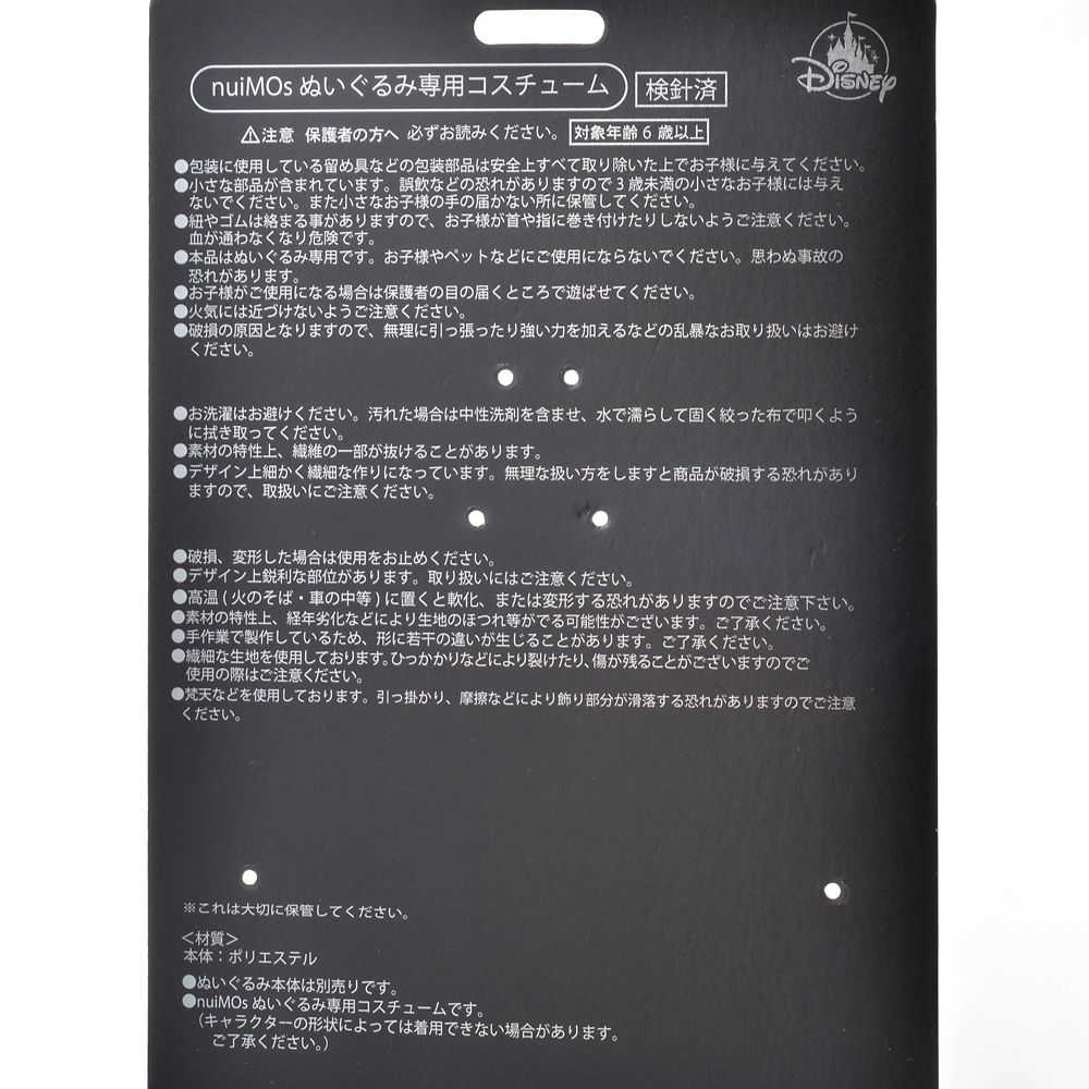 公式 ショップディズニー ぬいもーず グッズ