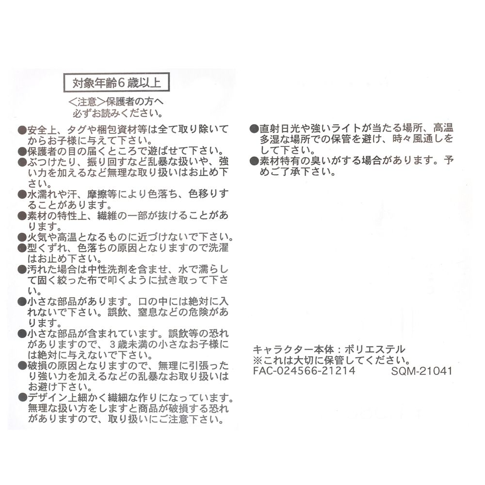 公式 ショップディズニー リロ スティッチ グッズ