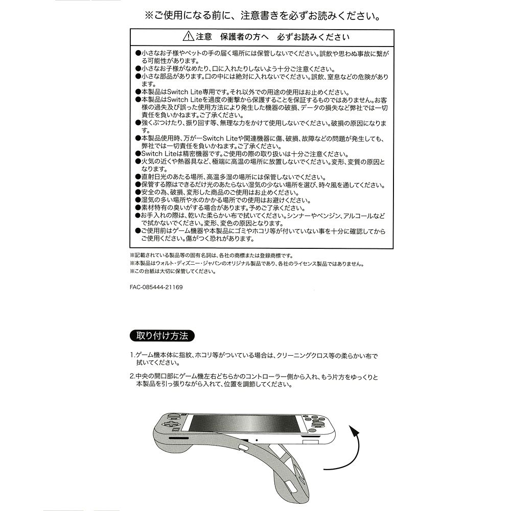 公式 ショップディズニー ドナルド ポータブルゲーム機カバー Games For Fun