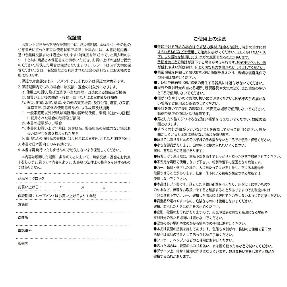 公式】ディズニーストア.jp | ミッキー 時計 ライトアップ Fantasia