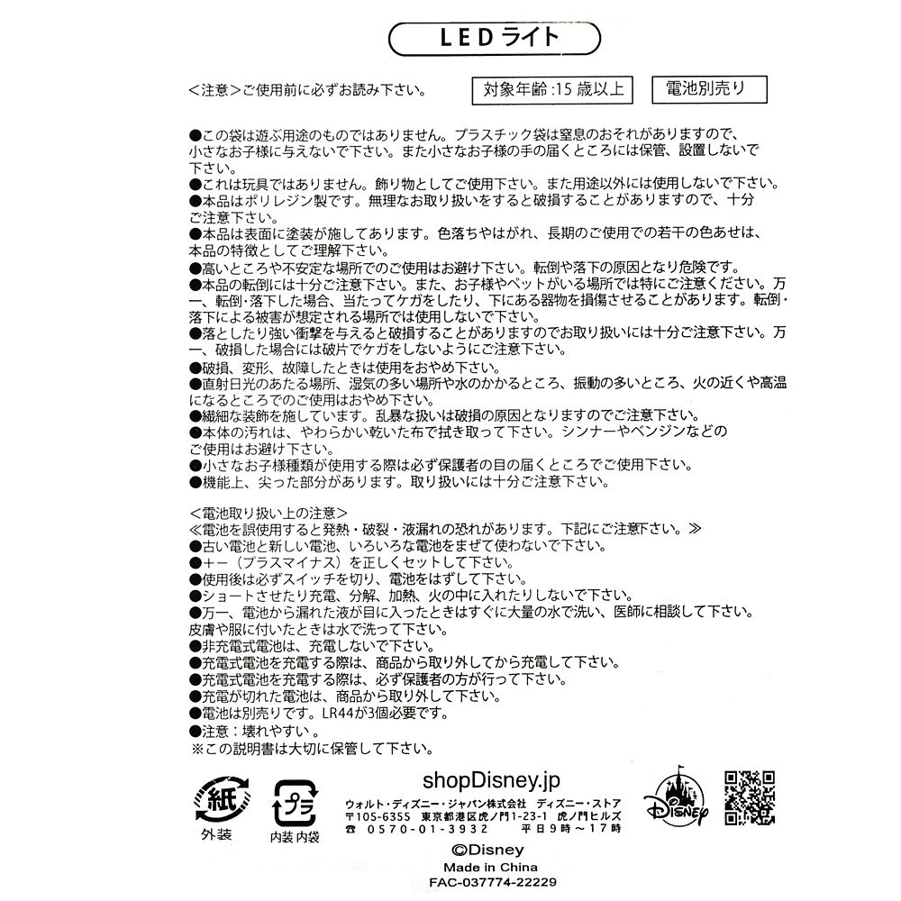 公式】ディズニーストア.jp | ミッキー 時計 ライトアップ Fantasia