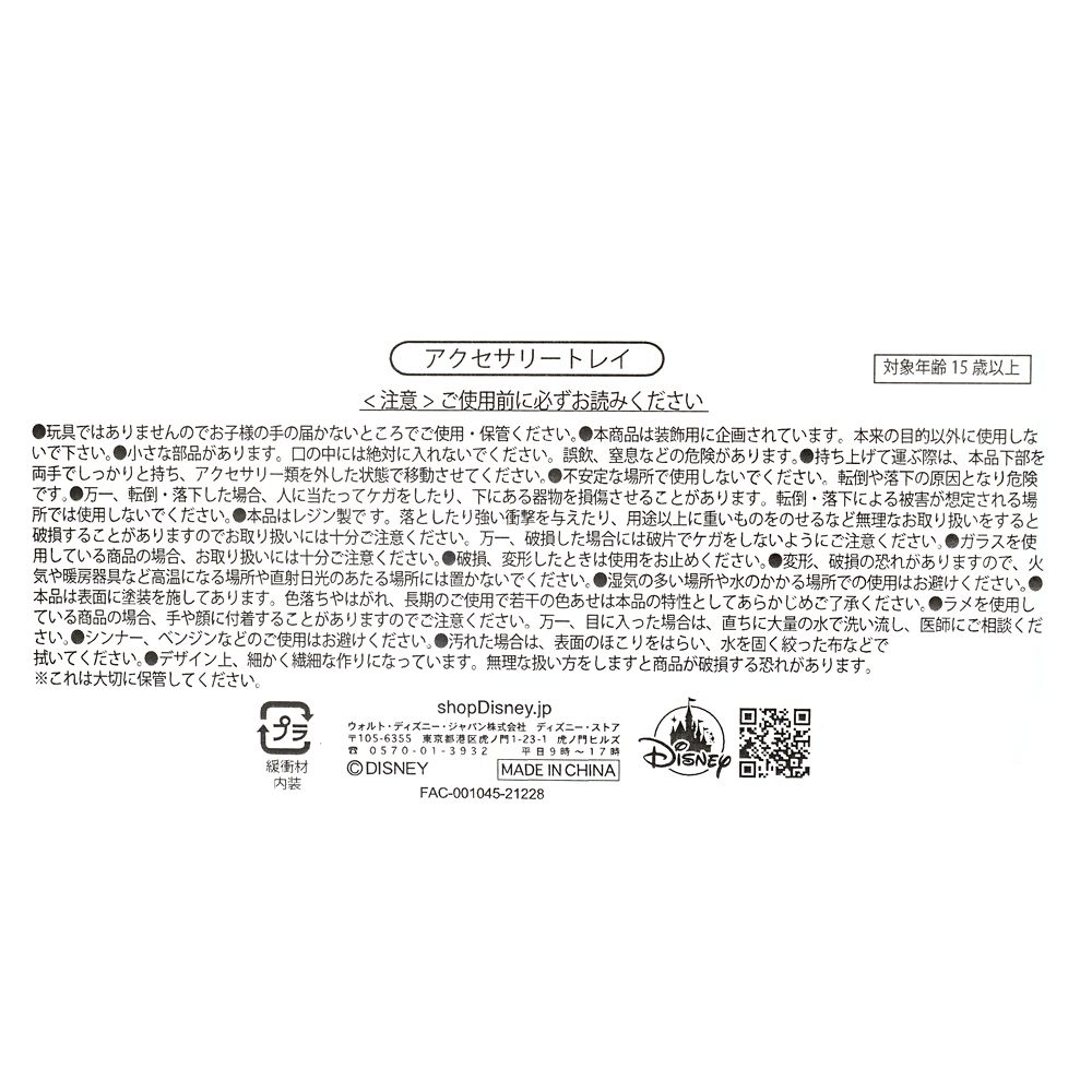 公式 ショップディズニー 受付終了 ハピネスリクエスト 青い鳥 アクセサリートレイ シンデレラ Dress Up 22年8月中発送予定