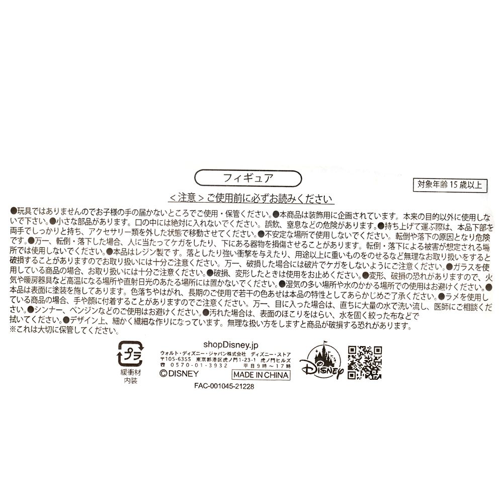 公式 ショップディズニー シンデレラ フィギュア Story Collection