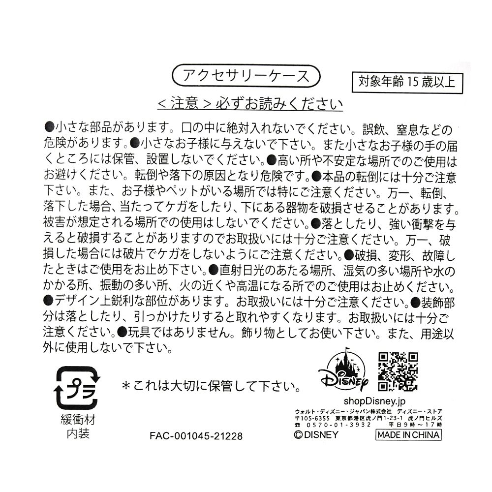 公式 ショップディズニー シンデレラ 小物入れ Story Collection